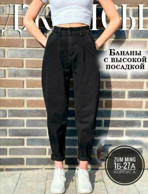 Джинсы #23476697