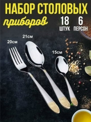 Комплект
