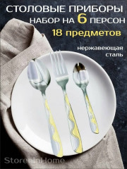 Комплект