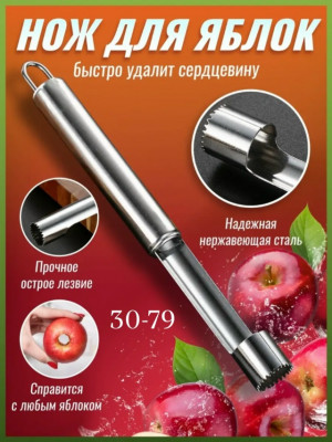 Артикул #23477159