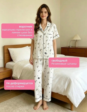Пижама #23478522