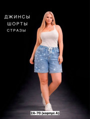 Джинсы