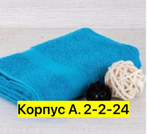 Полотенце #23479919