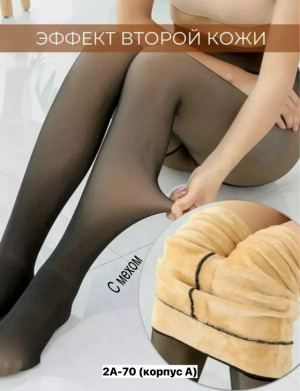 Колготки #23480893