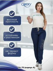 Джинсы