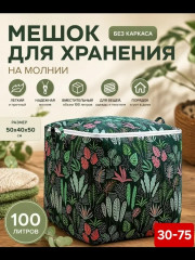 Органайзер для хранения
