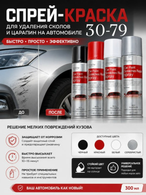 Краска #23482752