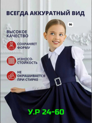 Костюм #23483344