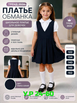 Блузка #23483960