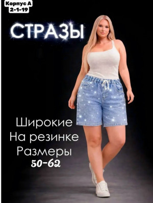 Шорты 23484351
