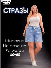 Шорты