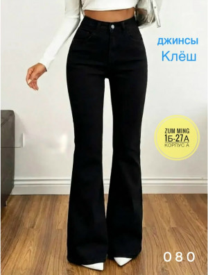 Джинсы #23486533