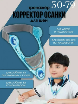 Корректор #23487727