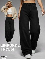 Джинсы
