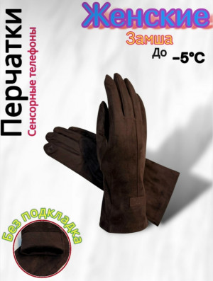 Перчатки #23488125