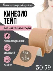 Бюстгальтер