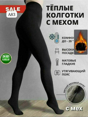 Артикул #23489339