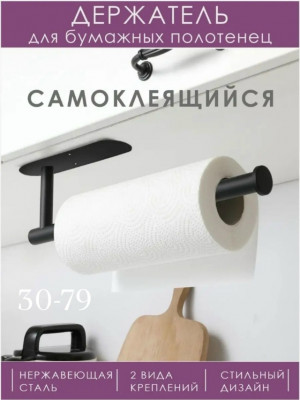 Держатель #23489876