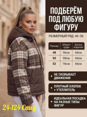 Куртка