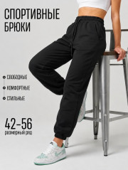 Брюки