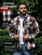 Рубашка
