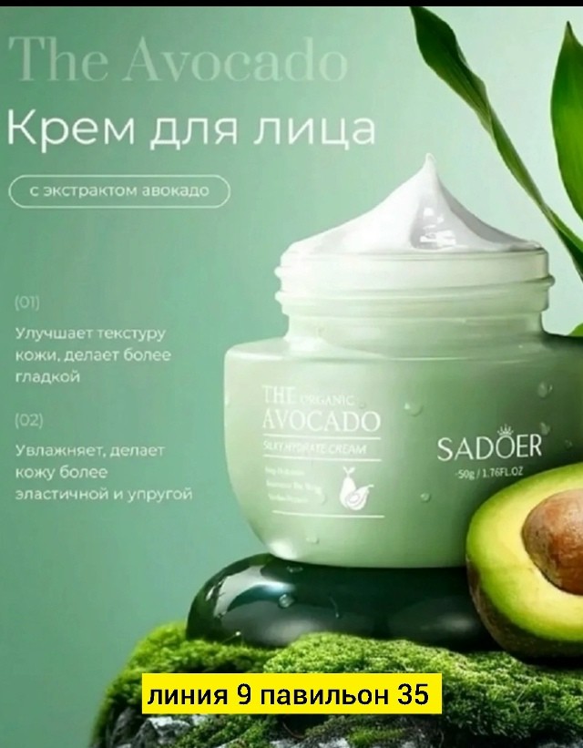 Крем