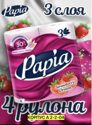 Артикул