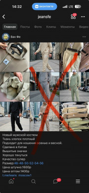 Костюм