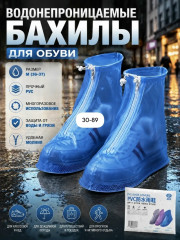 Бахилы