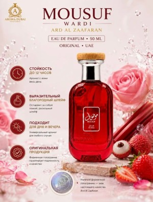 Духи #23496926