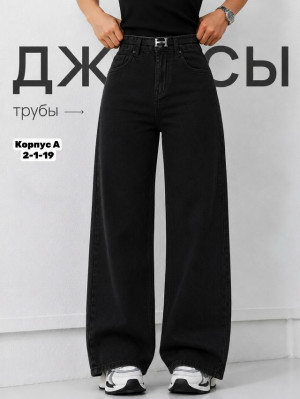 Джинсы #23497746