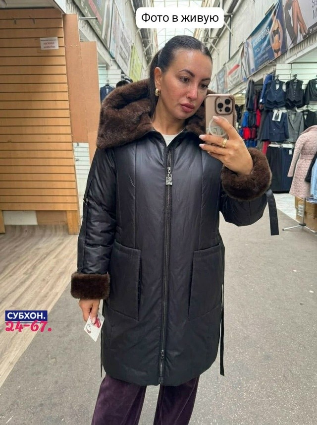 Куртка