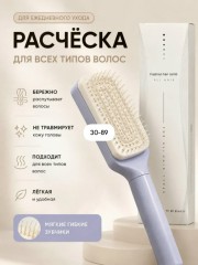 Расческа