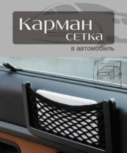 Органайзер для хранения