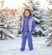 Костюм