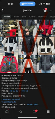 Куртка