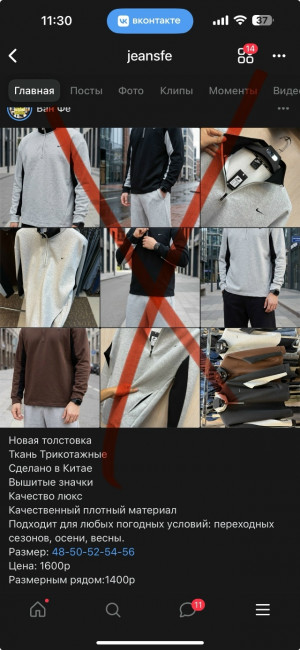 Толстовка #23500762