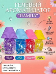 Лампа