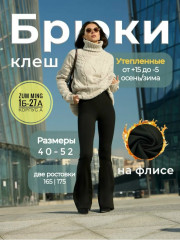 Леггинсы