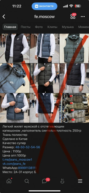Жилет 23502715
