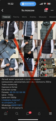 Жилет