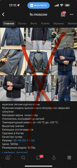 Куртка #23502845