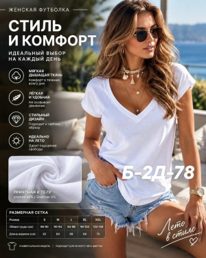 Футболка 23502979