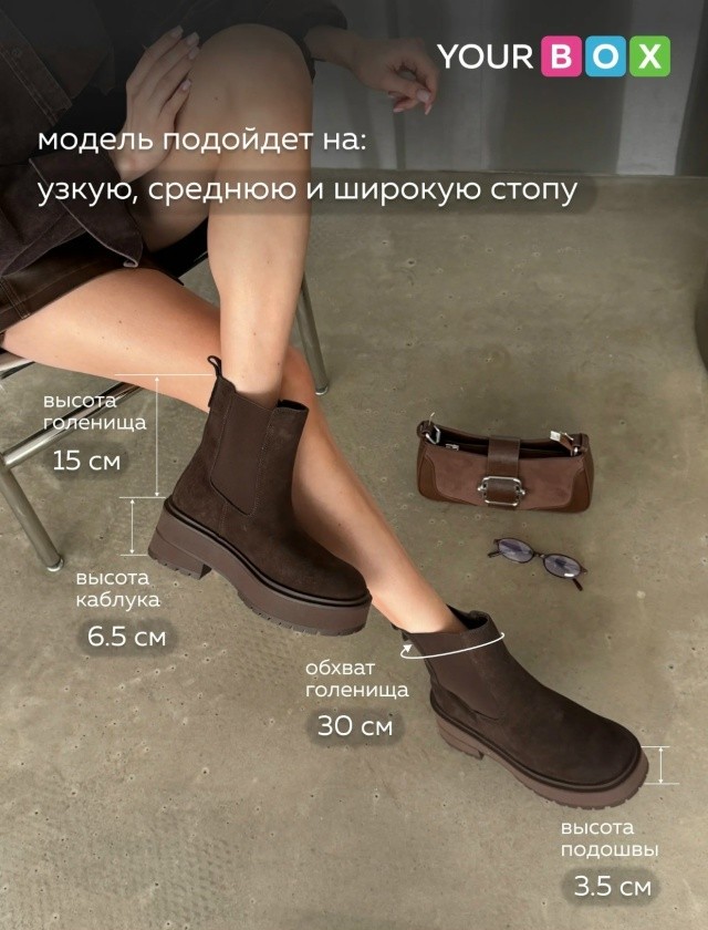 Ботинки