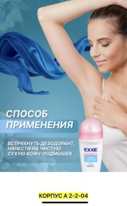 Артикул