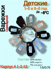 Варежки