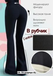 Брюки