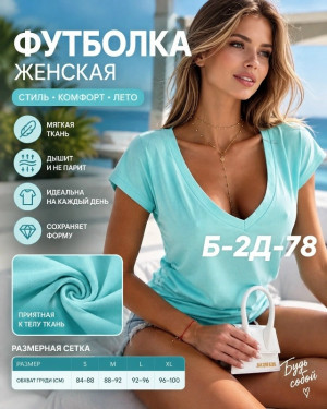Футболка 23508977