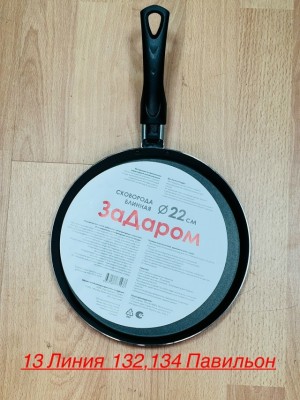 Артикул #23509652