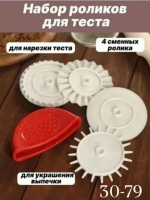 Артикул #23509682